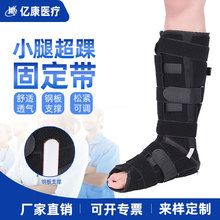 踝关节骨折固定支具带钢板踝骨固定带脚踝扭伤保护护具足踝支架