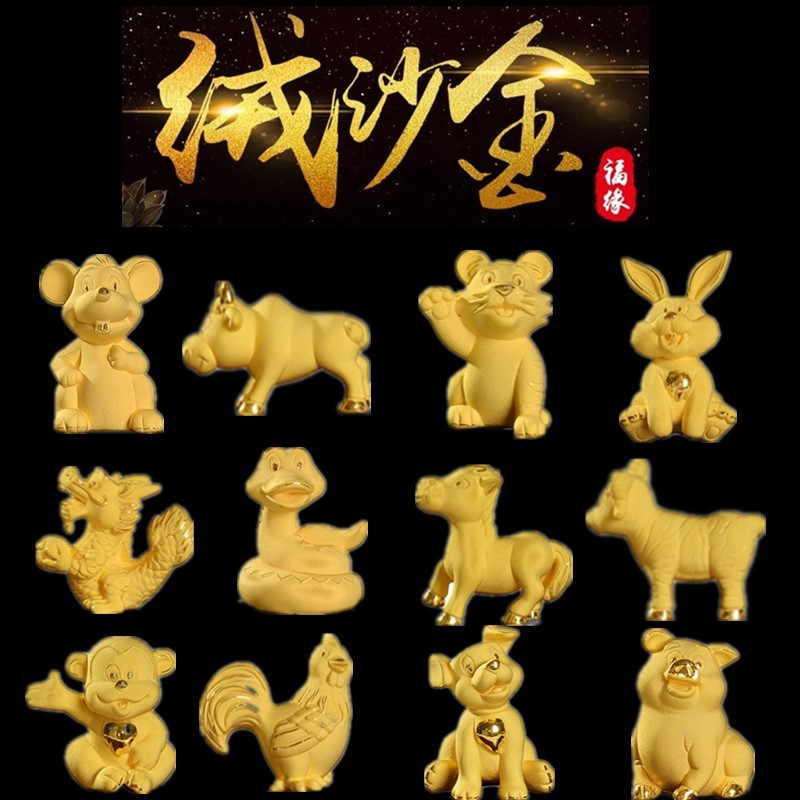 绒沙金车摆十二生肖招财摆件鼠牛虎兔龙蛇马猴羊鸡狗猪工艺全套