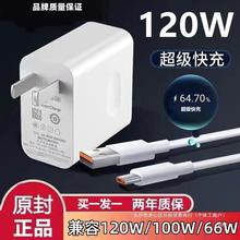 适用华为OPPO65w荣耀充电器头66W超级快充120W快充插头p30 p40 p5