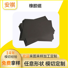 厂家供应A4规格教具玩具高磁性橡胶磁 带背胶黑板软性强力磁贴