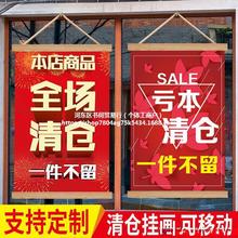 清仓大甩卖广告贴纸清仓处理海报服装店换季撤店全场季末促销活动