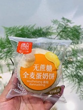 康泉  蛋奶饼   无蔗糖奶蛋饼    原味 一箱5斤