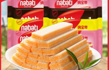 印尼进口丽芝士威化饼干纳宝帝nabati奶酪味解馋零食休闲小吃食品