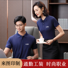 餐饮工厂汽修企业工作服polo衫定制短袖t恤夏装翻领工衣印logo字