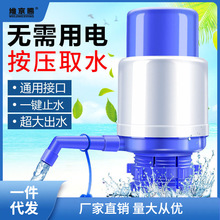 压水器手压式饮水机水手压矿泉水桶出水器家用手动吸水器抽水器