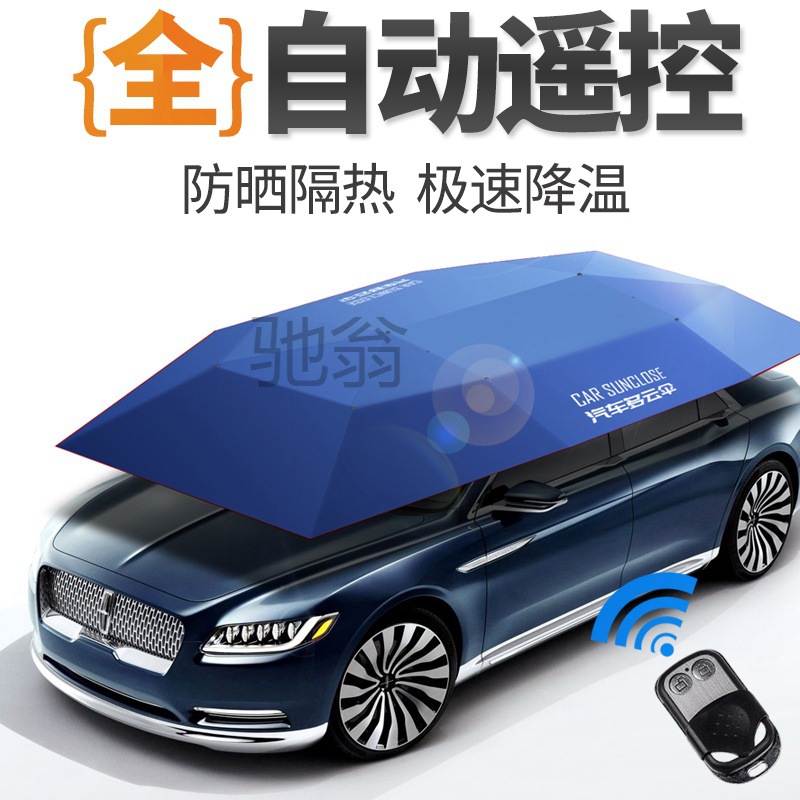 m5g全自动汽车遮阳伞太阳伞防晒罩夏季多云伞折叠隔热遮阳棚遥控