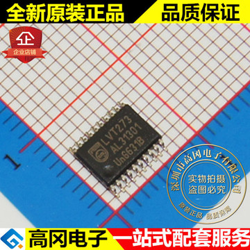 74lvt273pw lvt273 tssop20 philips 飞利浦 74系列逻辑芯片-阿里巴巴