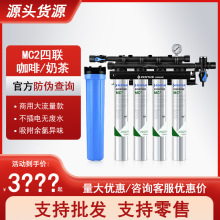 美国爱惠浦净水器MC2双联三联四联商用直饮咖啡奶茶店制冰机去垢