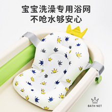 婴儿洗澡浴垫躺托宝宝浴盆防滑垫悬浮浴架坐托新生儿网兜神器通用