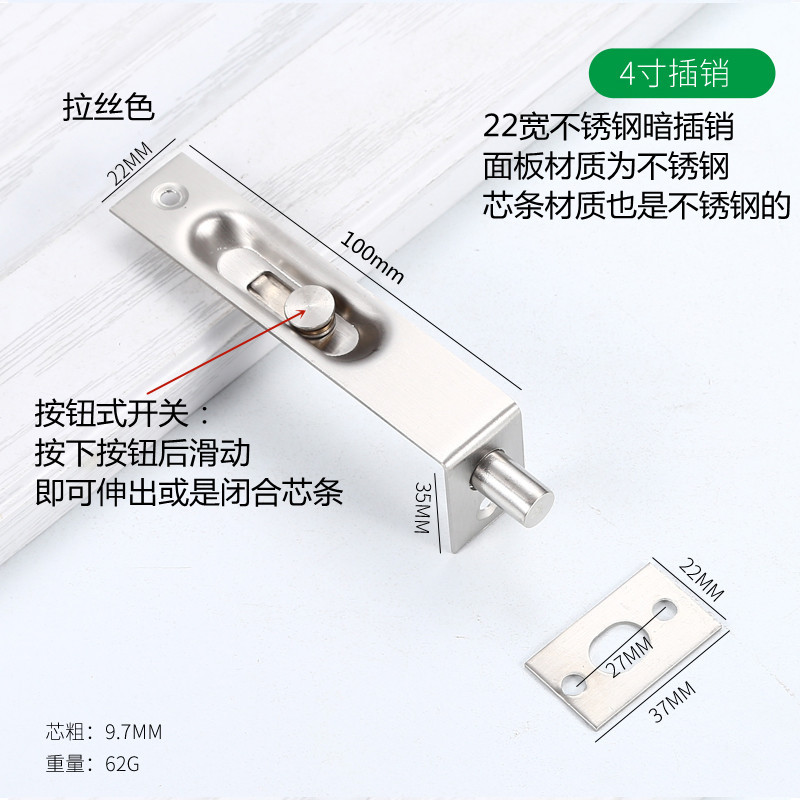 不锈钢暗插销45681012寸双开门防盗防火门工程上下锁栓天地防尘筒