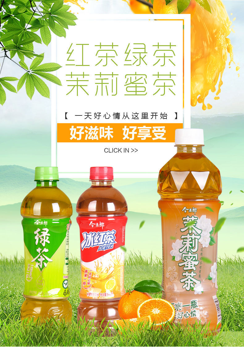 今麦郎冰红茶柠檬味饮料500ml*15瓶蜂蜜柚子茶雪梨水饮品整箱批发