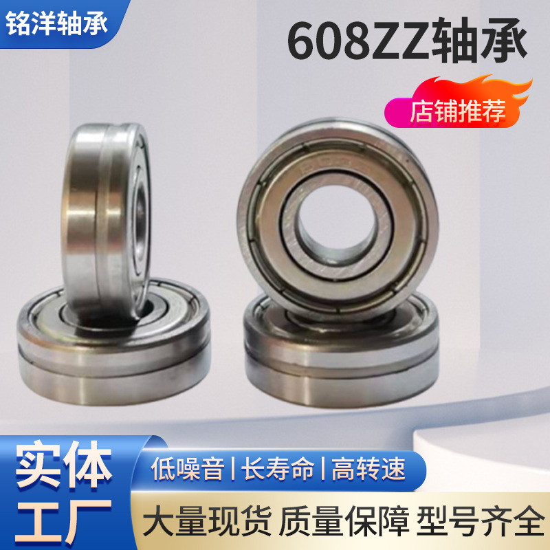 608zz微型轴承滑冰鞋旱冰鞋轴承ABEC7滑板扭扭车三轮童车通用轴承