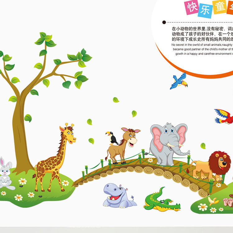 批发可移除墙贴 动物过桥 儿童房卧室墙纸贴画幼儿园可爱卡通墙壁