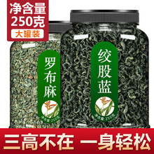 绞股蓝罗布麻茶新疆野生血压血脂三高甘油三酯绛压茶叶降