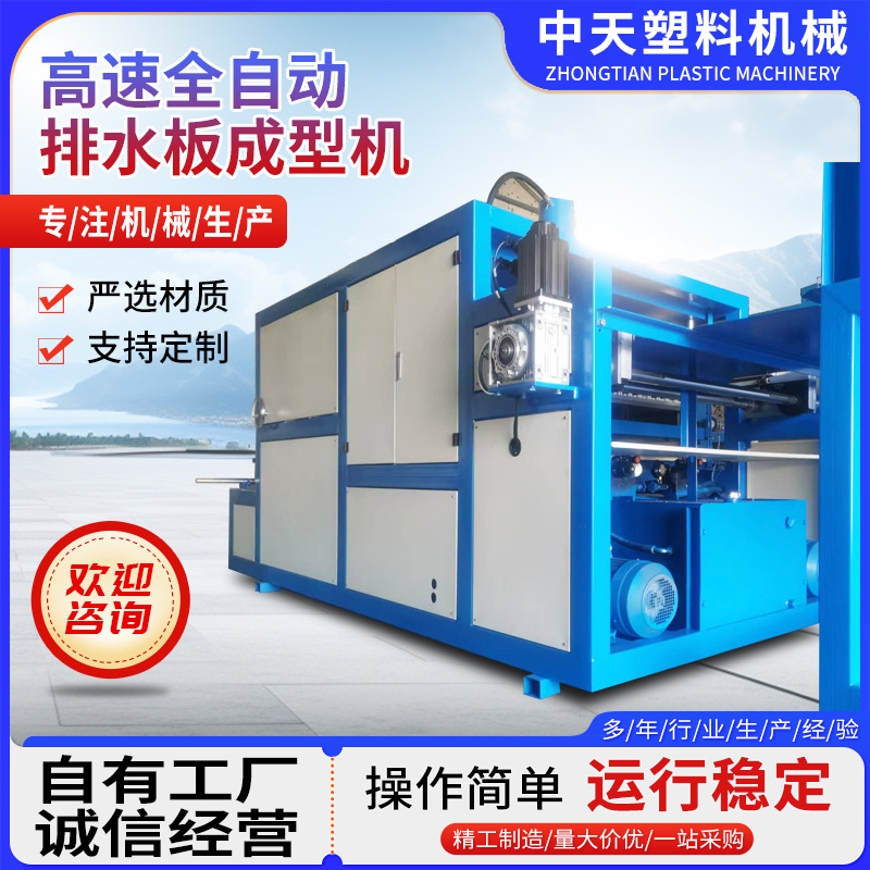 厂家定做高速全自动排水板成型机 排水沟盖板树脂篦子成型油压机
