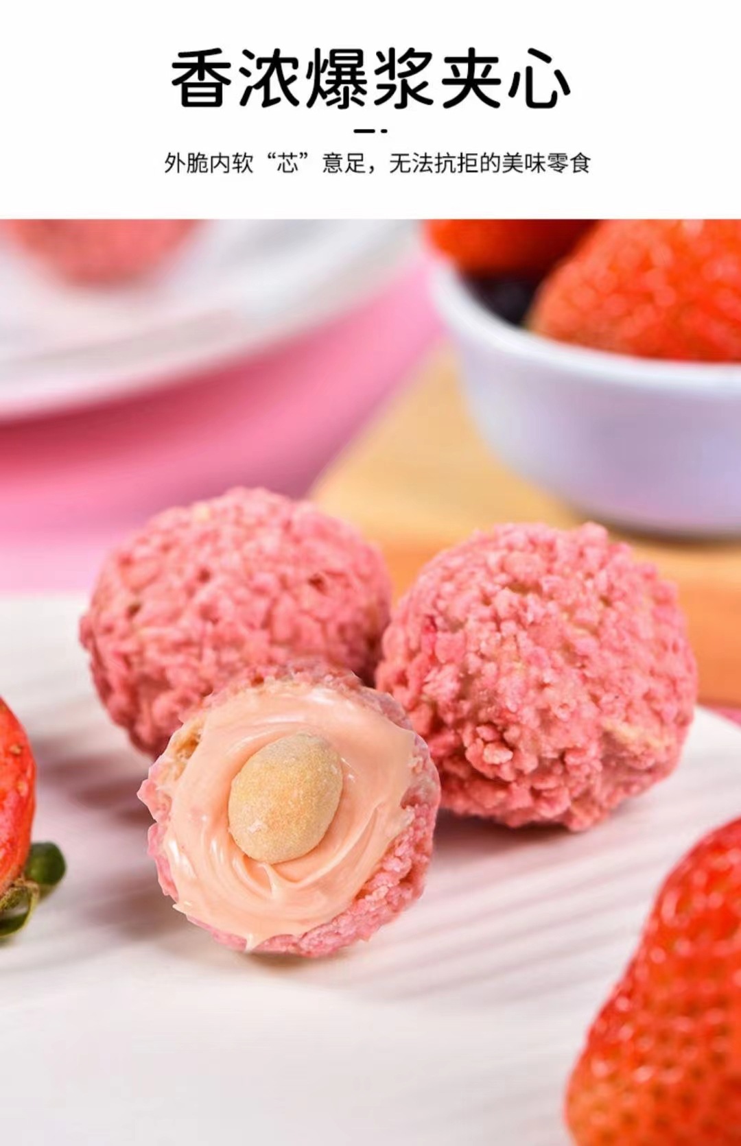 悠酷爆浆曲奇小丸子 草莓味 冰淇淋味 爆浆巧克力曲奇球 6斤