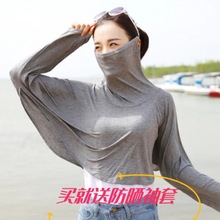 夏季开车骑车莫代尔防晒衣防紫外线长袖防晒遮脸护颈女挂耳防晒衣