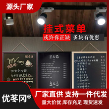 咖啡店餐厅小黑板店铺用挂式广告牌菜单价格展示牌挂墙商用价目表