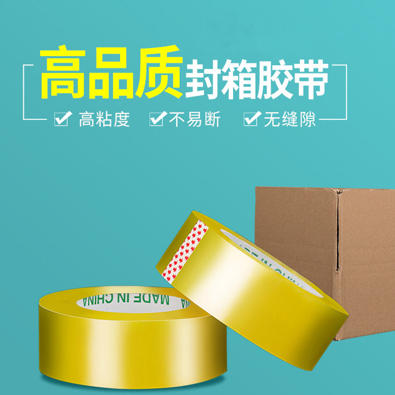 Large Quantity Width Laminating Film Wholesale Transparent Tape Large Roll Full Box Sealing Tape Yellow Tape Express Packaging Tape Packaging