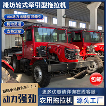 潍坊轮式拖拉机150马力运输型拖拉机可牵引20吨牵引型拖拉机
