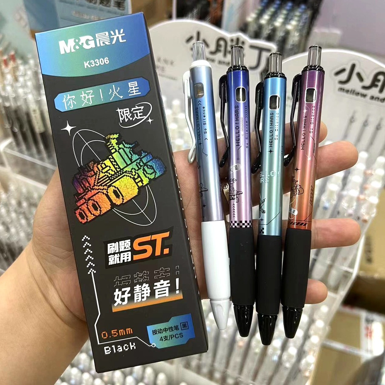 晨光按动中性笔你好火星静音秒干st大容量碳素黑笔芯学生用k3306