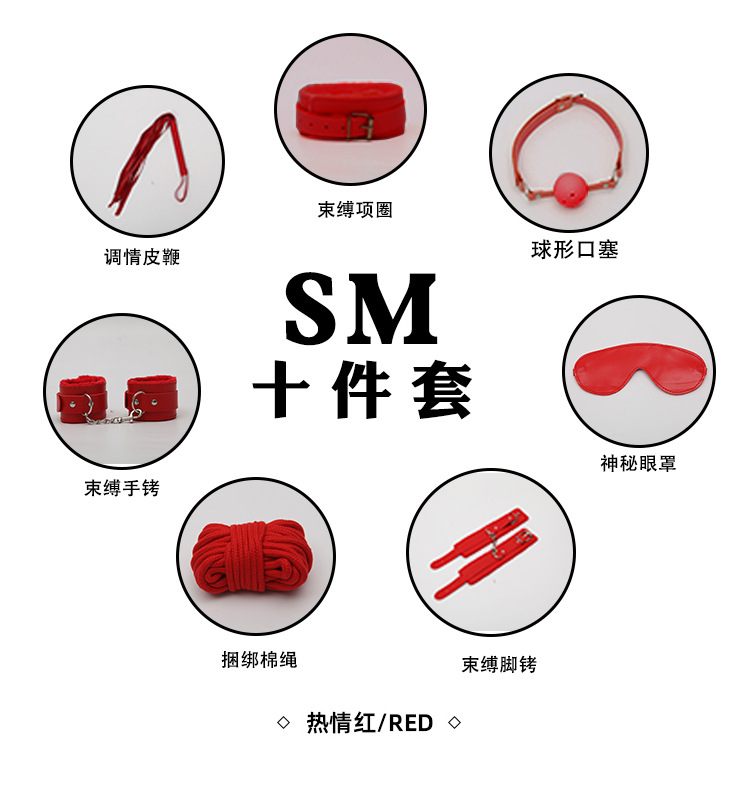 sm毛绒情趣套装捆绑调教另类束缚情侣调情性玩具成人情趣用品