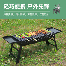 烧烤架户外便携式烧烤炉商用BBQ抽拉式家用可折叠碳烤炉架烤肉机