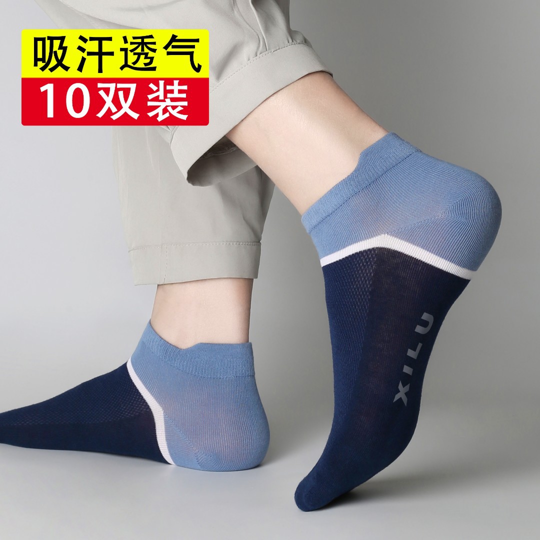 新款男船袜批发热卖短款薄款男士袜子春夏款休闲网眼透气短袜