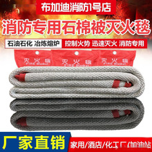 石棉被灭火毯1.5米*1.5米消防认证加油站双层加厚工业国标地毯