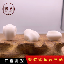 象牙果鲨鱼背三通佛头 菩提根隔珠串珠diy饰品配件鲨鱼鳍文玩配饰