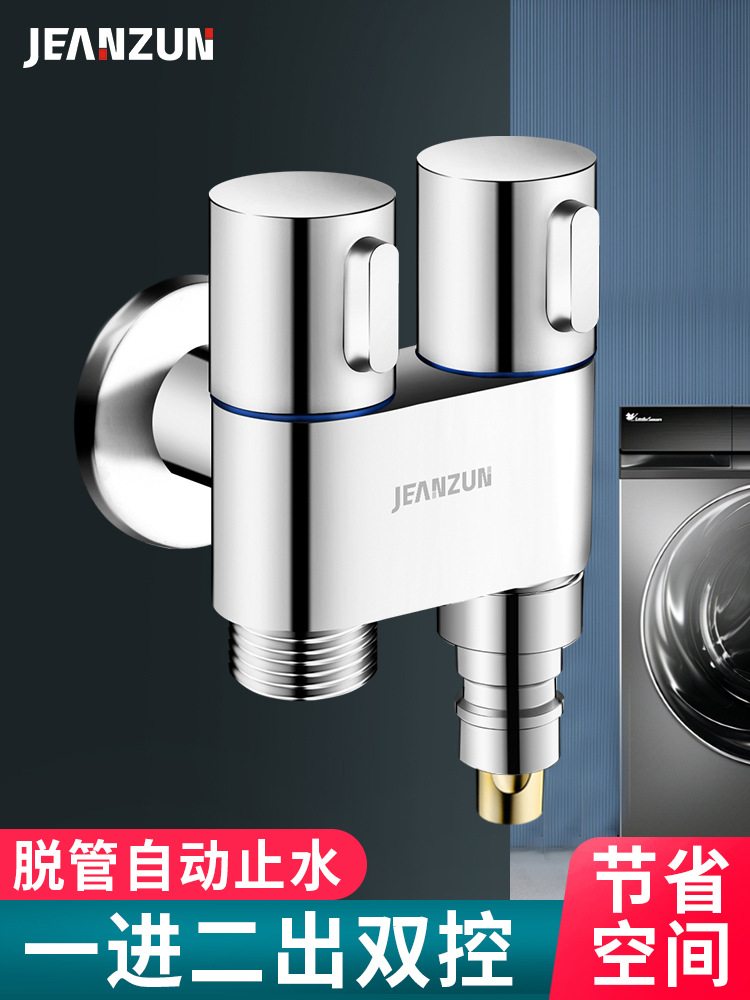三通分水阀一进二出双控角阀马桶一分二带开关分水器双出水龙头