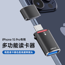 读卡器多功能通用高速USB3.0转换器typec连接手机TF储存U盘二合一