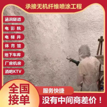 无机纤维喷涂ktv隔音喷涂慢摇吧天花吊顶机房吸音降噪包工包料