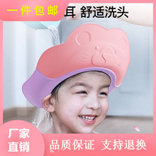 【包邮】儿童洗头帽挡水护耳婴幼儿洗头神器小孩洗澡浴帽软胶洗发