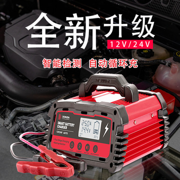 电瓶充电器 铅酸蓄电池免维护智能修复12v24伏电车电瓶充电器新款