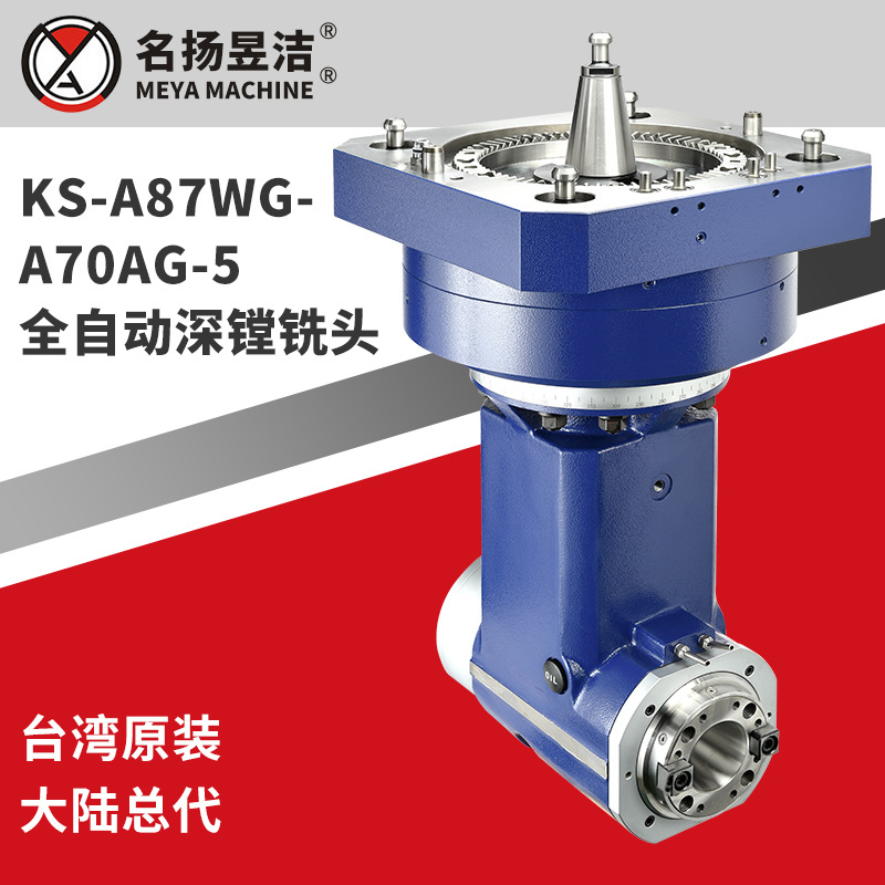 厂家定制cnc龙门铣床角度头全自动横向侧铣头ks-a81高速直角铣头
