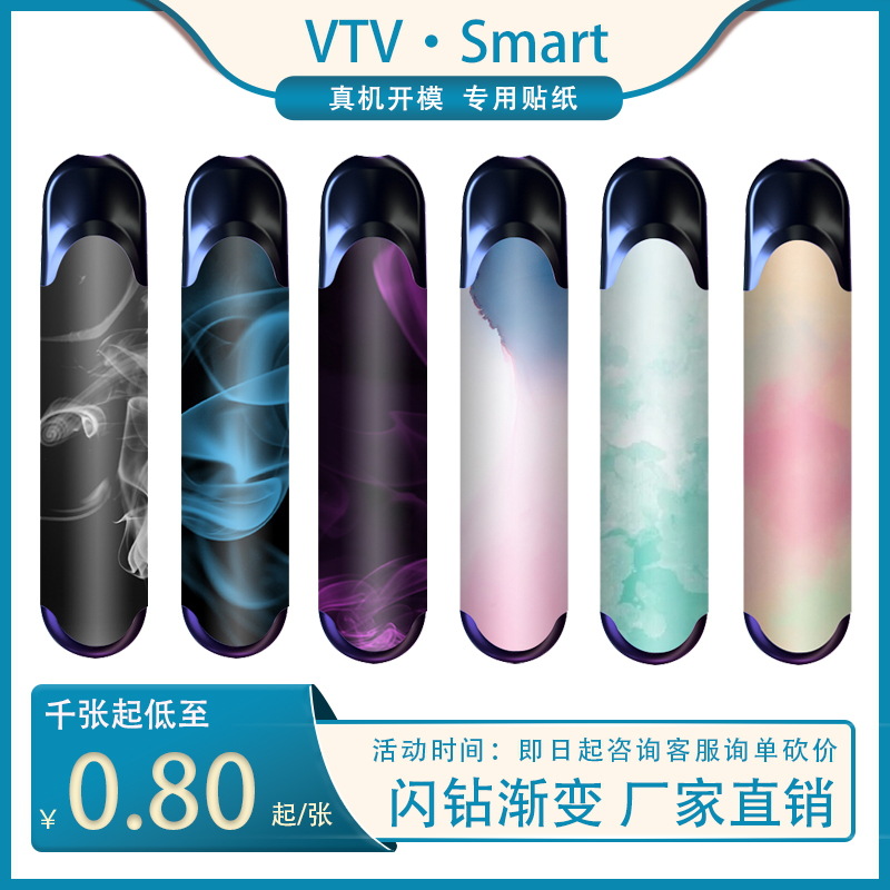 vtv smart图片