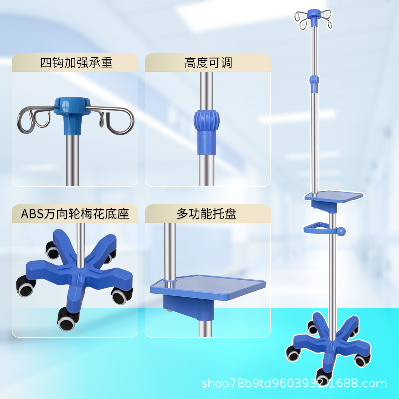 Adjustable Movable Perfusion Support Manufacturers Supply Stainless Steel Infusion Support Drip Holder ABS Base