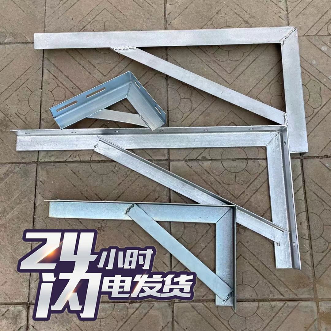 角铁支架镀锌承重层板托雨挡晾衣托三角架置物架桥架批发加厚