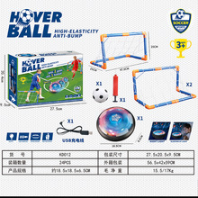 跨境气垫悬浮足球带Led灯光室内空气足球电动万向气垫足球亚马逊