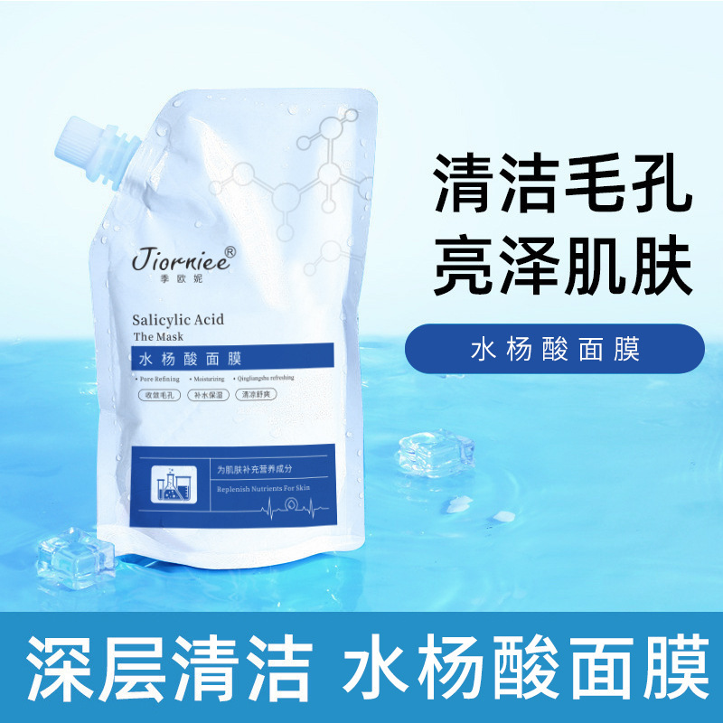 季欧妮水杨酸面膜补水保湿去黑头涂抹式睡眠面膜抖音同款