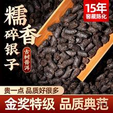 普洱茶熟茶碎银子茶叶级糯米香云南古树普洱散茶15年茶化石500g