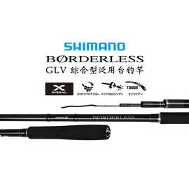shimano博大师borderless glv bb glv综合钓竿台钓竿大物鱼竿手竿