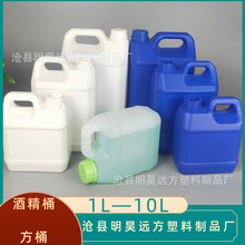 厂家直供消毒液桶方桶1-10升塑料方桶化工液体包装涂料桶日化方桶