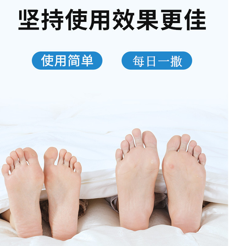 言久脚臭粉鞋袜除味剂止汗足浴粉泡脚粉足光粉祛臭包邮