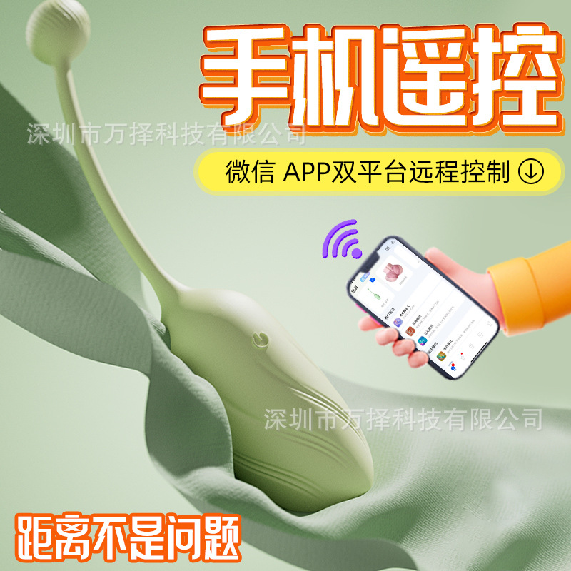 仙境全新隐藏式恋人情趣跳蛋app控制之猫咪跳蛋成人女用情趣用品