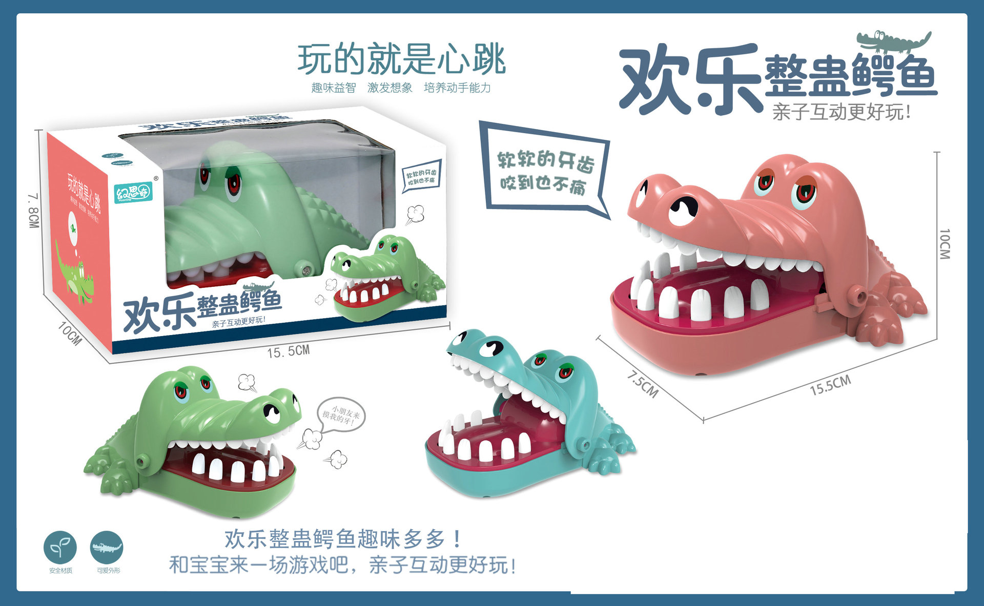 一件代发儿童玩具迷你咬手指大嘴鳄鱼拔牙玩具成人游戏创意整人解