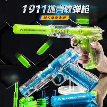 新款可抛壳1911荧光夜光发亮格洛克透明软弹发射玩具手枪