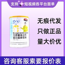 雅倍健蛋白粉蛋白固体饮料900g/盒现货速发无痕代发量大咨询客服