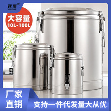 保温桶商用大容量食堂饭桶不锈钢超长保温汤桶奶茶桶冰粉摆摊